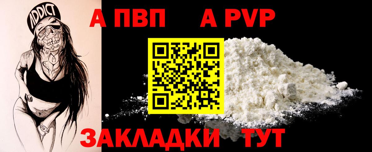A PVP СК  A-PVP СК КРИС  Нижний Тагил  A PVP крисы CK  Вход с VPN 