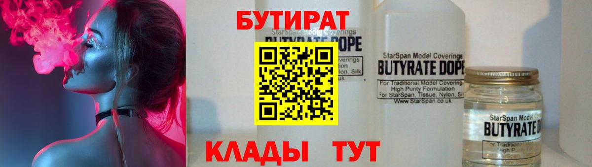 Нижний Тагил  БУТИРАТ оксана  Вход с VPN 
