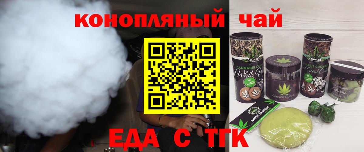 Нижний Тагил  Cannafood конопля  Вход с VPN 