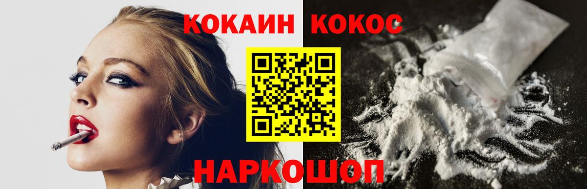 COCAIN Эквадор  Кокаин Колумбийский  Вход с VPN  Нижний Тагил 