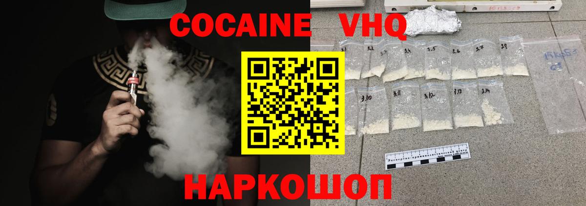 Кокаин Перу Нижний Тагил