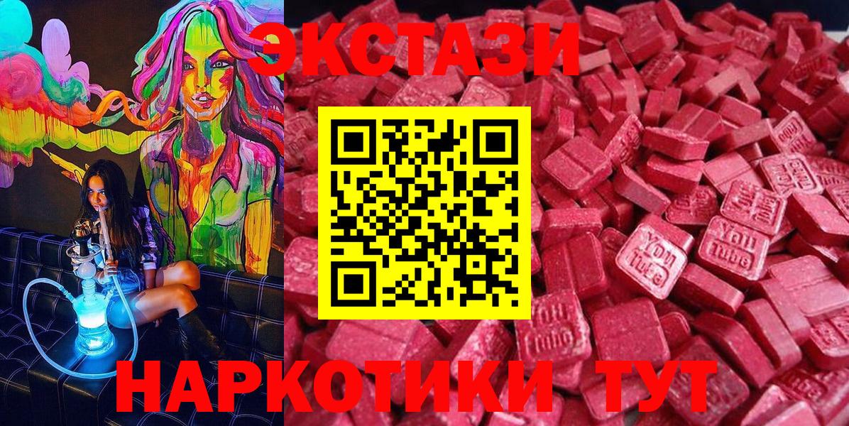закладка  ЭКСТАЗИ 250 мг  ЭКСТАЗИ  Экстази диски  Вход с VPN  Нижний Тагил 