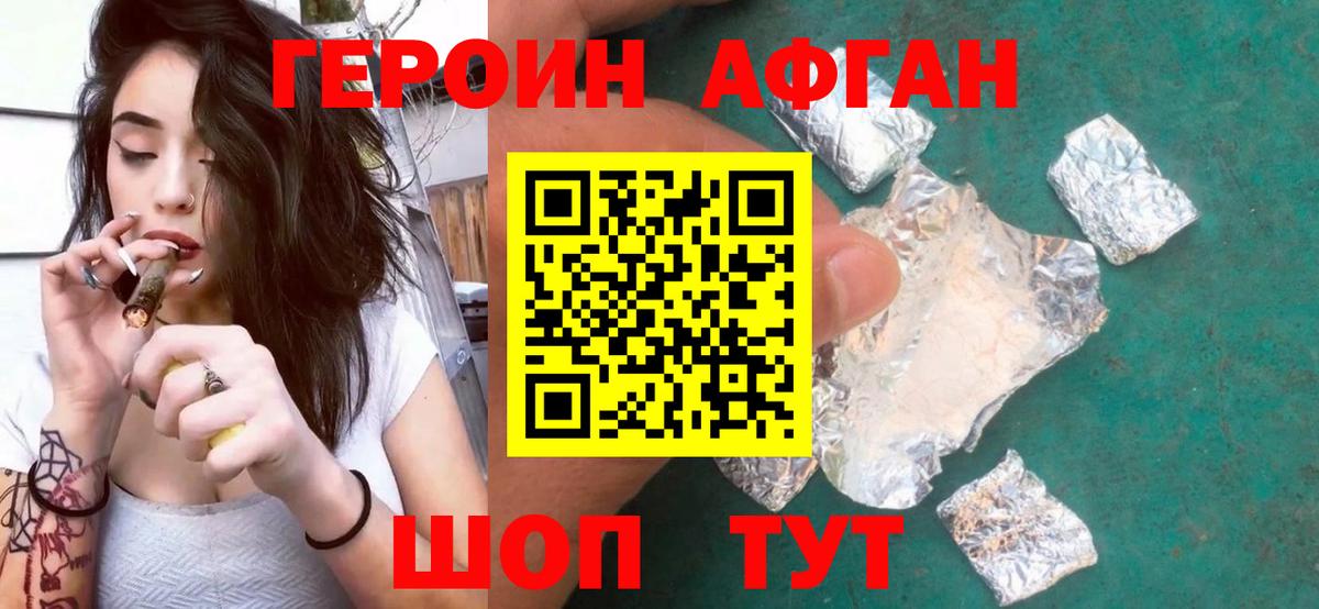 Героин  ГЕРОИН VHQ  Вход с VPN  Нижний Тагил 
