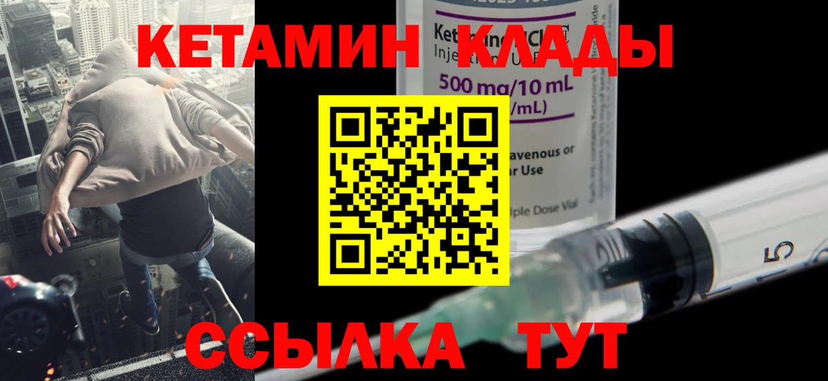 Кетамин VHQ Нижний Тагил