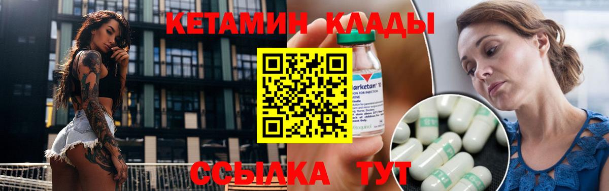 Нижний Тагил  Кетамин VHQ  Вход с VPN 