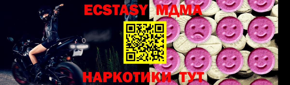 Нижний Тагил  MDMA Molly  МДМА crystal  Вход с VPN 