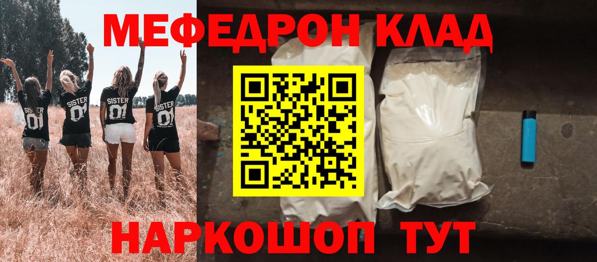 Меф кристаллы Нижний Тагил