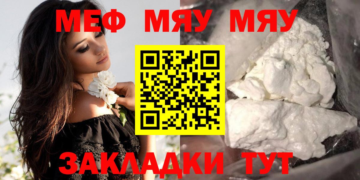 Мефедрон mephedrone  Меф  Мефедрон мяу мяу  Нижний Тагил  Вход с VPN  Мефедрон 