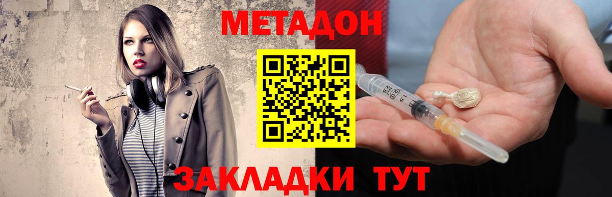 Нижний Тагил  Метадон мёд  Вход с VPN 