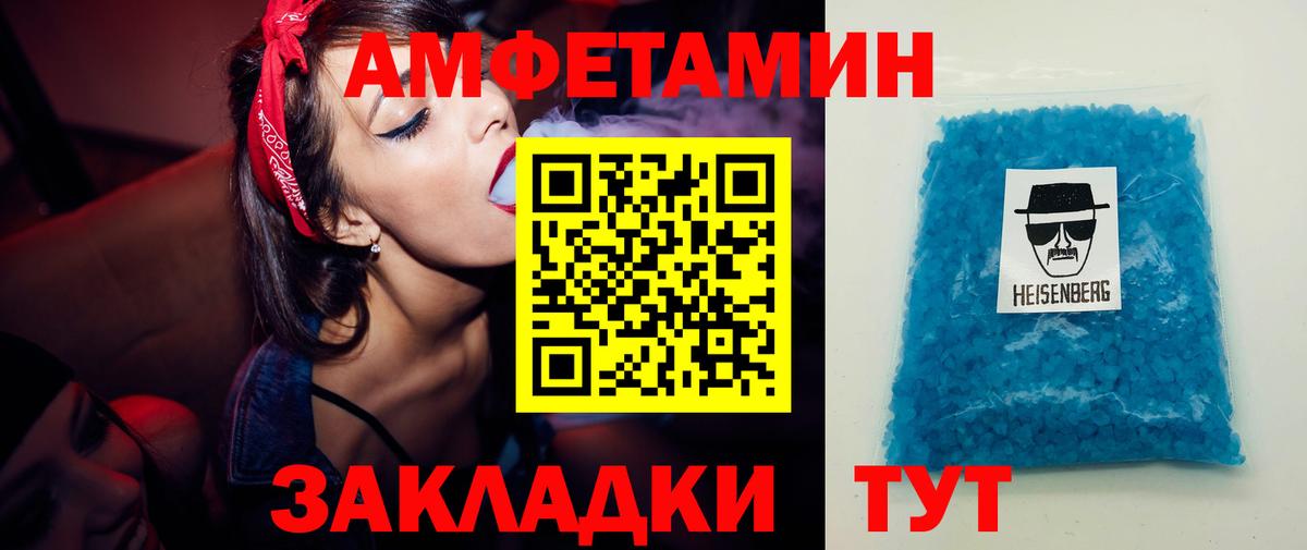 Нижний Тагил  МЕТАМФЕТАМИН кристалл  Вход с VPN 