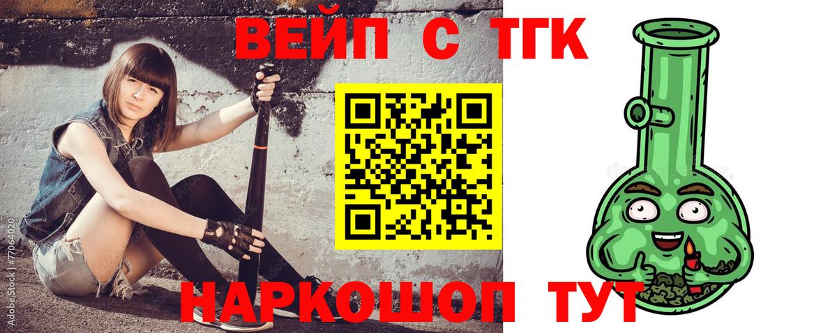 Дистиллят ТГК жижа  купить наркотик  hydra ONION  Вход с VPN  ТГК концентрат  Нижний Тагил 